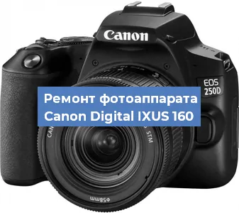 Ремонт фотоаппарата Canon Digital IXUS 160 в Перми